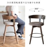 カウンターチェア バーチェア Satio(サティオ) 幅52×奥行き50×高さ88cm(座面高67cm) 合成皮革 ファブリック ウレタン 天然木突板貼り合板 スチール 360度回転 ベージュ ナチュラル ブラウン ブ 木製 背もたれ付き 椅子 新生活