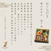 無添加 犬用おせち 全７品 ＋お好きなクリスマスケーキ お得なセット 