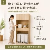 食器棚 ゴミ箱上収納 幅88cm キッチンラック レンジ台 カップボード キッチン収納 家電収納 ゴミ箱上ラック スライド棚 引き出し 扉付き 大容量 省スペース 木目調 おしゃれ 北欧 炊飯器 電子レンジ 食器収納 ダストボックス上収納 高さ172cm