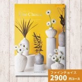 カタログギフト ファインチョイス ムーンストーン