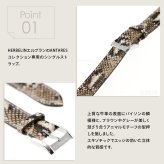 エルブラン HERBELIN アンタレス ANTARES 専用 替えバンド ベルト レディース BRAC17048A53 シングル ストラップ シルバー MICRO TRILLI ROCCIA パイソン