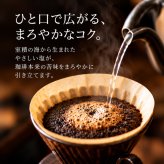 塩焙煎珈琲 コーヒー豆 100g 150g ドリップコーヒー 山口県 光市 室積 力塩 珈琲 塩コーヒー ラオス産 コーヒー お取り寄せ ギフト プレゼント 贈り物 自宅用