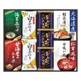 贅沢フリーズドライと山海の幸 6種9点入 フリーズドライ食品 お吸い物 味噌汁 お茶漬け 詰め合わせ【北海道・沖縄県・離島 配送不可】