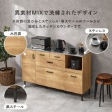 キッチンキャビネット 幅140cmタイプ キッチン収納 キッチンカウンター レンジ台 レンジボード レンジラック コンセント 2口 インダストリアル おしゃれ 引き出し スライドレール ナチュラル シンプル 北欧 レトロ 西海岸 ミッドセンチュリー