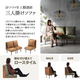 infinite 三人掛けソファー IFSE0322 組合せソファ 一人掛けソファ3脚セット リビング ダイニング セット商品 ヴィンテージ 古材風 天然木 組み合わせソファ ラバーウッド 洗えるカバー コーデュロイ キャンバス生地 キャンバス地 エクリュ 新生活