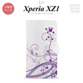 【手帳型 スマホ カバー ケース】【SO01K】【エクスペリア XZ1】手帳型 ケース SO-01K スマホ カバー Xperia XZ1 エクスペリア 草 紫 nk-004s-so01k-dr1623【メール便送料無料】