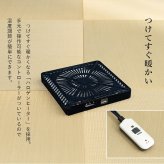 4段階の高さ調節が可能なダイニングこたつテーブル 135×80cm 山城 ヤマシロ こたつ 長方形 コタツ ダイニング 手元コントローラー 4人掛け ナチュラル おしゃれ シンプル 食卓 テレワーク ヒーター ファミリー向け 新生活