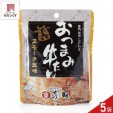 仙台 味の牛たん喜助 おつまみ牛たん スモーク風味 5個 おつまみ 珍味 牛タン お酒のお供 おやつ 酒の肴