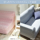ソファーカバー ストレッチ 2人掛 スペイン製 ソファカバー-カーシャ 肘掛けなし2人掛け ソファー 肘なし アームレス 伸縮 模様 かわいい おしゃれ スペイン ウォッシャブル 洗濯可 ジャガード織り 模様替え 新生活 テレワーク 在宅