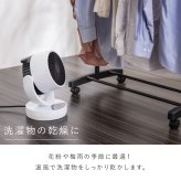 ひえぽか 温冷サーキュレーター 温冷風機 ヒーター サーキュレーター ひえぽか温冷扇 衣類乾燥 扇風機 冷風 温風 送風 首振り 自動 上下角度 過熱保護 軽量 コンパクト 省エネ 冬 夏 梅雨 寝室