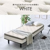 ベッド 寝具 ポケットコイルマットレス フレーム・マットレスセット すのこ ハイグレード ベット セット マットレス 本体 通気性 簡単 組み立て 組立 収納 ホワイト グレイ テレワーク リモートワーク ステイホーム 在宅