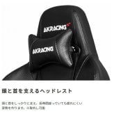 オフィスチェア AKRacing ゲーミング Premium オフィス ゲーム リクライニング 耐荷重150kg 肘掛け ハイバック 3色対応 バックレスト部分には シリーズ最大量とも言える極厚の シートクッションを採用 \5%OFFクーポン ウレタン