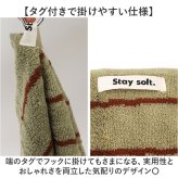 タオル ストライプ 通販 フェイスタオル 綿100 コットン  顔拭きタオル 洗顔タオル ストライプ柄 おしゃれ かわいい オシャレ 可愛い 洗面所 お風呂 キッチン 手拭きタオル バスルーム 柔らかい 吸水性 旅行 プール スイミング 水泳 ジム スポーツ
