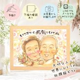 似顔絵 プレゼント 長寿祝い ギフト 贈り物 手描き 名入れ 長寿 記念日 お祝い 両親 家族 祖父母 おじいちゃん おばあちゃん 修正無料 名入れ 下書き確認 喜ばれる そっくり かわいい 実績多数 思い出 記念 長寿 贈答品 闘病中の方への励まし お祝いの品 感動 感謝の品 ウェディングギフト サプライズ 感謝 メモリアルギフト 傘寿祝い 披露宴 白寿祝い