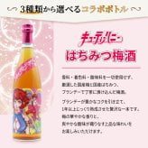 【永井豪シリーズ！お酒＆ ロックグラスセット 】名入れ 焼酎 魔界 梅酒 ギフト プレゼント 25度 芋 芋焼酎 麦 麦焼酎 グラス タンブラー ボトル 焼酎グラス グラス ロックグラス キューティーハニー デビルマン マジンガーZ 永井豪 還暦祝い  還暦 祝い 誕生日 定年 退職 卒業 父の日 女性 男性 女子