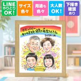 長寿のお祝いに、心に残る似顔絵を贈りませんか。 敬老の日 似顔絵 プレゼント 名入れ 手描き 贈り物 ギフト 長寿 感謝 記念日 誕生日 家族 ご両親 祖父母 孫 修正無料 名入れ 下書き確認 かわいい 親孝行 実績多数 サプライズ 感謝 宝物 長寿 節目 結婚祝い ウェディングギフト 還暦祝い 感動 メモリアルギフト 百寿祝い クリスマス 色紙 オーダーメイド 贈答品 感激 長寿祝い 傘寿祝い