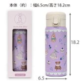 たけいみき 真空2重構造 ステンレス ワンプッシュボトル 350ml 送料無料 233-001 233-002 233-003 miki takei 水筒 うさぎ くま ガーリー 保温 保冷 真空 ボトル 直飲み ワンタッチ かわいい 軽量