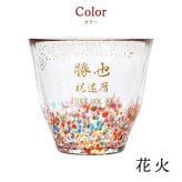 【 送料無料 】【 津軽びいどろ 金彩 ロックグラス 】 ロック カップ グラス ガラス ビードロ 日本製 青森 酒器 梅酒 サワー 焼酎 おしゃれ かわいい 名前入り 名入り ギフト 誕生日 プレゼント 人気 男性 女性 父 母 退職 還暦 古希 長寿 記念品 贈り物 おすすめ お祝い