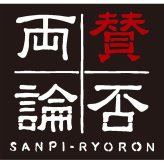 賛否両論 賛否両論 サーロインローストビーフギフト (WR-501[S]) [お中元][お歳暮] ※送料無料(北海道・沖縄・離島への配送不可)