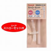 【名入れ可 ラッピング無料】ピーコック 2WAY キッズステンレスボトル APD-W50 予備ストロー付き ギフト