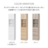 ランドリー収納 スリム 奥行30 脱衣所 収納 棚 洗面所 薄型 収納棚 縦長 扉付き おしゃれ 引き出し ランドリーチェスト 幅60 高さ180 ランドリーラック 北欧 隙間収納 すき間 キッチン ホワイト 白 ナチュラル ハイタイプすき間収納 食器棚 新生活