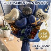 バルーンブーケ　20thネイビーゴールド 大人カラー