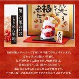 正月飾り 干支未 未 置物 ちりめん 大笑い未（大） リュウコドウ お正月飾り 正月飾り置物 干支の置物 迎春飾り 十二支 おしゃれ 未 ひつじ ヒツジ 2027 木札特典付き かわいい 縁起物 ディスプレイ 部屋飾り 玄関飾り 龍虎堂 .干支置物.