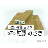 お名前スタンプ ポムポムプリン サンリオ キャラクター 入園準備 入学準備 名前付け ハンコ 判子 名前スタンプセット 名前シール代わり 介護 布 プラスチック 木 金属 革 捺印 サンリオ正規ライセンス品