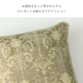 クッション 背当て ー エレガンス 国産 日本製 約43×43cm 新生活