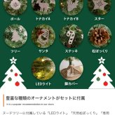 照明 ライト ツリー オーナメント オーナメントセット ヌードツリー もみの木 セット 組み立て簡単 led 脚カバー リアル 小さい 散らからない 電池式 コントローラー付き 高さ90 LED 電飾 装飾 Xmas christmas tree