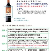 【名入れワイン】 ガタオ犬猫ギフト 750ml［３種類から選べる］