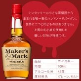 メーカーズマーク 名入れ お酒 Makers Mark ウイスキーボン グレーン モルト 700ml 45度 ロックグラス グラス 名前入り プレゼント ギフト 面白い センス 定年退職 還暦祝い 退職祝い 男性 女性 お祝い 古希 喜寿 傘寿 米寿 卒寿 白寿 百寿 敬老の日