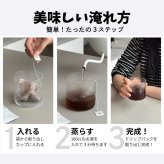 soko station 146 ギフトボックス[ドリップバッグ＆ステンレスカップ]コーヒー ギフト プレゼント 誕生日 御結婚祝い 内祝 御祝 御礼 母の日 父の日 敬老の日 記念日 御中元 御歳暮