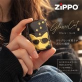 ZIPPO 猫 ライター サングラス 可愛い ジッポ ネコ ユニーク 足跡 ブラックニッケル キャット メタル貼り かわいい ねこ 金差し ゴールド レディース ギフト メンズ 女性 プレゼント