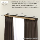 カーテン 窓まわり 遮光 レールカバー ダブル （2ｍ） 遮光性 断熱性 ボックス レール カット調整 新生活