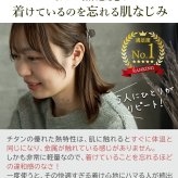 【安心の日本製】セカンドピアス つけっぱなし チタン 丸玉 5mm 金属アレルギー 軸太 0.75mm 長さ10mm 20G 全8色 片耳 1個 医療用 おすすめ かわいい シンプル おしゃれ カラフル