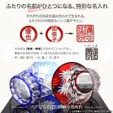名入れ 切子 グラス 雅 ペア 印鑑風デザイン 名前入り ペアグラス グラス 彫刻 プレゼント ギフト 結婚記念日 結婚祝い 還暦祝い 古希 喜寿 敬老の日 退職祝い 男性 女性 お祝い 赤 青 水色 紫