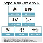 遮光 軽量 水彩ハート ミニ 折りたたみ傘 Wpc. 定形外 送料無料 雨傘 折りたたみ 日傘 UVカット100％ 完全遮光 遮熱 傘 801-19496-102 水彩 折り畳み傘 晴雨兼用 ハート