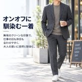 URBAN SQUARE セットアップ 66384 66385 通販 アーバンスクエア スーツ テーラードジャケット カジュアルセットアップ カジュアルスーツ メンズ 裏起毛 通勤 シンプル ビジネスカジュアル オフィスカジュアル きれいめ 無地 男性 紳士