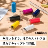 印鑑 はんこ オスカ oscca 回転式ネーム印 イラスト サイズ：10mm丸 キャップレス かわいいハンコ ネーム印 オーダー ゴム印 認印 オリジナルはんこ 個人印鑑 ネーム印鑑 ハンコ 会社 就職祝い 女性 男性 かわいい 名入れ 記念日 記帳