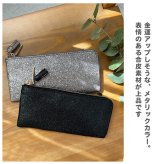 輝く長財布 ピソラロ Pisoraro Brite LF ロングウォレット 長財布 きれいめ 人気 シンプル ラメ キラキラ 大人 大人デザイン レディース財布 レディース 母の日 彼女 大人 カードポケット 使いやすい L字 お札 折らない 持ち歩き  薄い コンパクト 軽い 使いやすい