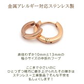 フープピアス 金属アレルギー対応 ステンレス 甲丸 ピンクゴールド PG 2×13mm/10mm レディース メンズ マスクにひっかからない つけっぱなし 小さめ 片耳 医療用 プレゼント