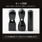 法人印鑑 3本セット 黒水牛 代表印 銀行印 角印 ケースなし RDQ 会社印 実印 印鑑 はんこ 会社設立 即日発送 ラッピング付き 永年保証 ギフト 開業祝い