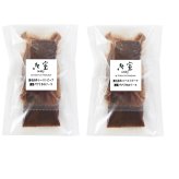 御室 監修 黒毛和牛 ローストビーフ ギフト 2個入 牛肉 惣菜 オードブル 冷凍 燻製パプリカソース