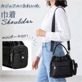 ショルダーバッグ 巾着バッグ ミニ レディース 通販 ショルダーバック ショルダー ななめかけ 斜めかけ 斜め掛け 肩掛け 巾着袋 ポシェット 巾着バック ミニバッグ ミニバック 小さい 小さめ 巾着 バック バッグ 鞄 軽量 軽い かばん シンプル 旅行