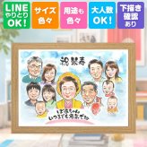 誕生日の贈り物に、写真にできないぬくもりが伝わります。 似顔絵 贈り物 米寿 プレゼント ギフト 手描き 名入れ 誕生日 長寿 記念日 お祝い 大人数 祖父母 孫 ご両親 名入れ 修正無料 下書き確認 かわいい 一生もの 似てる 親孝行 宝物 88歳 傘寿 米寿祝い 節目 感動 披露宴 ホワイトデー ハロウィン おしゃれ 古希祝い 感謝 バレンタインデー おすすめ 家族 同窓会 ブライダルギフト