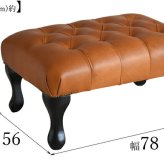 オットマン スツール クラシック レザー アンティーク インテリア おしゃれ かわいい ボタン締め 総革張 本革 革 玄関 椅子 高級 輸入家具 CAMEL イス チェア 天然木 保温 新生活