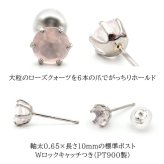 大粒ローズクォーツの片耳でもかっこいいメンズピアス pt900【品質保証書つき】 シンプル プレゼント セカンドピアス つけっぱなし 1個ずつバラ売り プレゼント