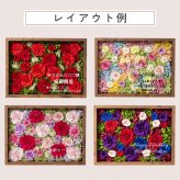 開店祝い プリザーブドフラワー ギフト 名入れ バラ 額縁 【コフレット】おしゃれ 開業祝い 開院祝い プレゼント 記念日 周年記念 記念品 退職祝い 送別会 卒業 卒団 喜寿 還暦 お祝い フラワーアレンジメント フラワーギフト