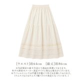 レース スカート 通販 レーススカート フレアスカート レディース ボトムス ミモレ丈 ロング丈 ロング 女性 上品 レディースファッション 春 夏 大人 可愛い カジュアル きれいめ かわいい おしゃれ オシャレ